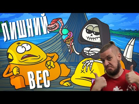 Видео: РЕБОРН СМОТРИТ ► Жизнь на мели. Паразиты, диета и лишние калории ► РЕАКЦИЯ НА ДОКТОРА ГНУСА