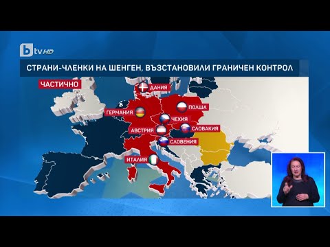 Видео: Защо Австрия иска реформа на Шенген? | БТВ