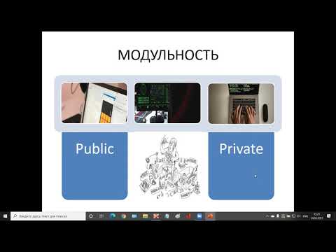 Видео: ООП, CASE - средства