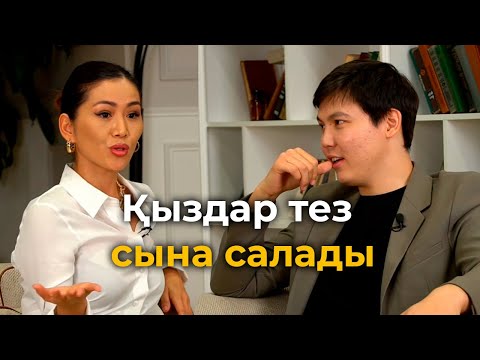 Видео: Қыздар тез сына салады | Шразаддин Каниязов | Гүлназ Ауданбаева