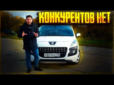 Видео: Обзор Peugeot 3008 - 38 минут, и ты в нее влюбишься. Почему стоит ее купить?