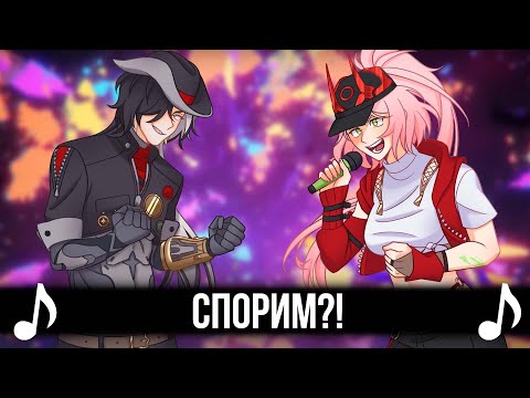 Видео: Спорим?! Дуэт Раппы и Бутхила Honkai Star Rail | Feat @higanbanban Rev Up Power Up Кавер на Русском!