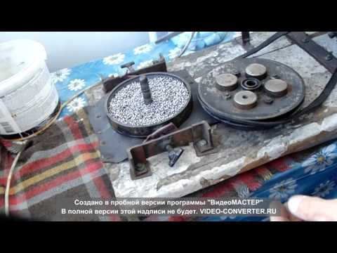 Видео: Самодельная дроболейка, дробокатка, дробь в домашних условиях