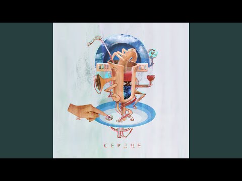 Видео: Сердце