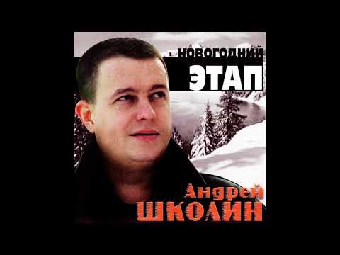 Видео: Андрей Школин   Журавли на юг