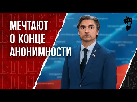 Видео: Интернет по паспорту: Власть готовит тотальный контроль