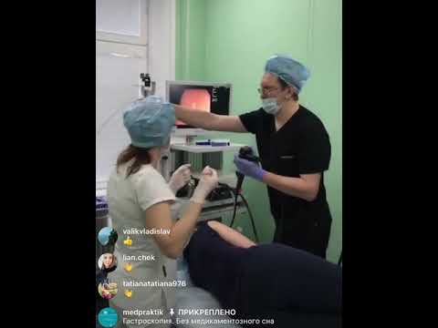 Видео: Гастроскопия в Красноярске
