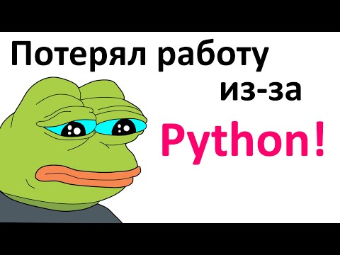Видео: Потерял работу из-за Python! | Модуль decimal | Ошибки округления