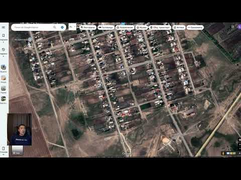 Видео: Жер алу тәсілі