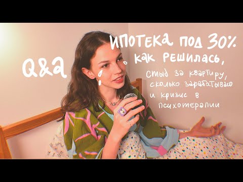 Видео: купила квартиру в москве и не рада: как решилась, платежи, мой доход за год и прочее