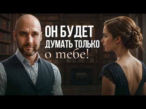 Видео: Как ВЛЮБИТЬ В СЕБЯ абсолютно ЛЮБОГО мужчину / 5 золотых правил