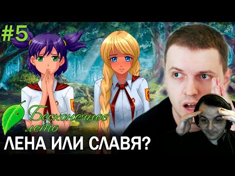 Видео: Жмиль смотрит хайлайт Папича в Бесконечном лете (5 день)