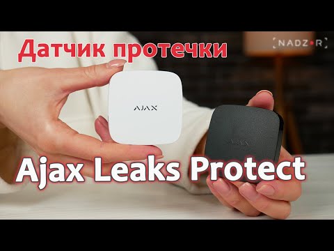 Видео: Ajax LeaksProtect - Беспроводной датчик протечки