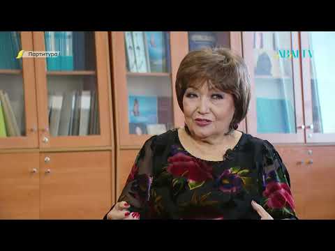 Видео: ПАРТИТУРА. Әсет Бейсеуов әндері
