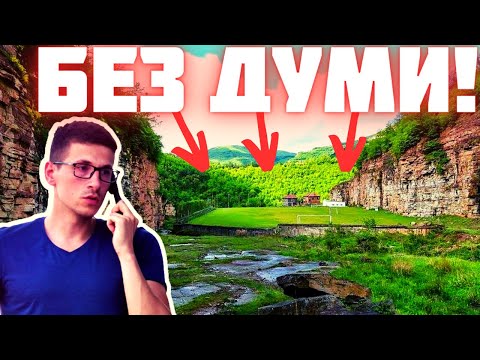 Видео: ЩЕ СЕ ВЛЮБИТЕ в ТОЗИ СТАДИОН - "СКАЛА" в СЕЛО БОВ и КРАСОТАТА на БЪЛГАРИЯ