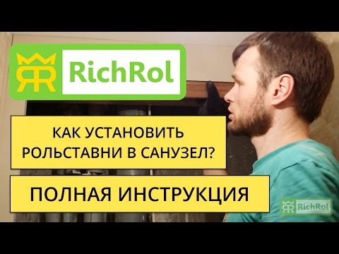 Видео: Как установить рольставни в санузел. Полная инструкция