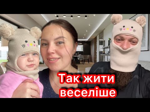 Видео: Сімейний влог. Шпільки. Розпаковка і веселі моменти)))
