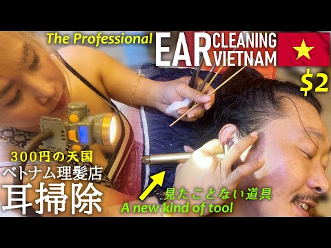 Видео: Идеальная чистка ушей и бритьё волос вьетнамского парикмахера ACMP/ASMR