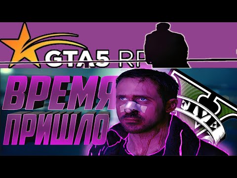 Видео: ГТА 5 РП ЗАБИРАЕТ ТВОЮ ЖИЗНЬ | GTA 5 RP