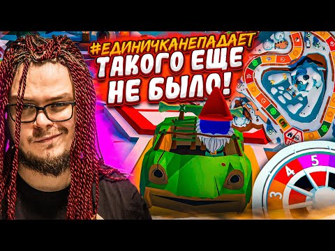 Видео: КОМУ БОЛЬШЕ ПОВЕЗЕТ В ЖИЗНИ?! РЕПЕР БУЛКИН ПРОТИВ КОМАНДЫ! ТАКОГО ЕЩЕ НЕ БЫЛО! (THE GAME OF LIFE 2)