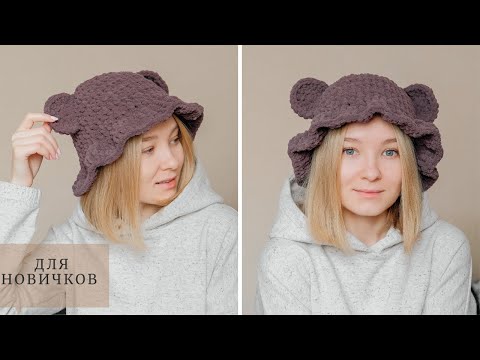 Видео: Вязаная ПАНАМА с ушками крючком I Тренд TikTok 🔥