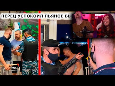 Видео: ПЬЯНОЕ БЫДЛО КИДАЕТСЯ НА ПОКУПАТЕЛЯ / ГБР ПРОВОЦИРУЕТ и ХВАТАЕТСЯ ЗА ШОКЕР | РЕАКЦИЯ на Artem Wolf