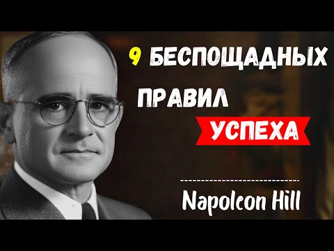 Видео: 9 беспощадных правил, которые помогут вам стать тем человеком, которым вы хотите быть