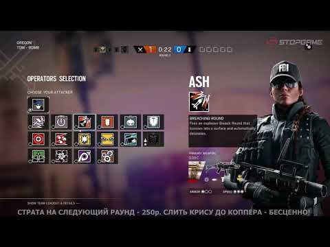 Видео: Rainbow Six Siege. Польская рулетка