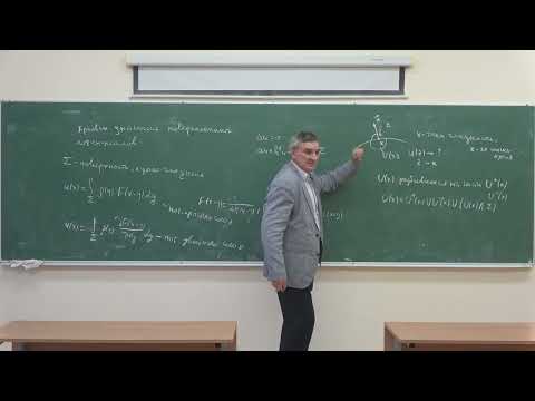 Видео: Сетуха А.В. «Метод граничных интегральных уравнений» | Лекция 4 | ВМК МГУ