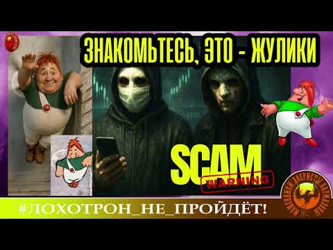 Видео: ЧеКоманданте🔥✅ПОКАЗАТЕЛЬНАЯ ПОРКА ЖУЛИКОВ🔴МОШЕННИКИ, АФЕРИСТЫ, РАЗВОД ПО ТЕЛЕФОНУ.