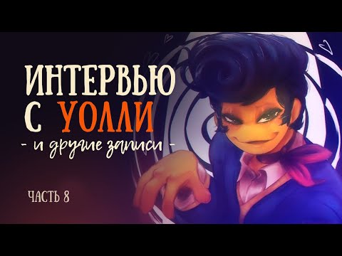 Видео: ДОБРО ПОЖАЛОВАТЬ ДОМОЙ: Из жизни соседей #8 [СУБ / SUB]