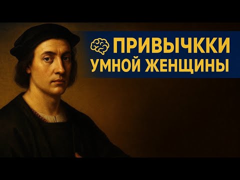 Видео: Как Исключительно Умная Женщина Управляет Жизнью