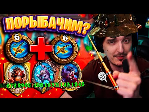 Видео: 🎣🐟ЛОВЛЮ ТОП-1 С ДВУХ РУК!