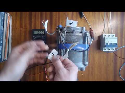 Видео: Электрика для начинающих#9 Трехфазный АД, схемы подключения, определение начал и концов обмоток