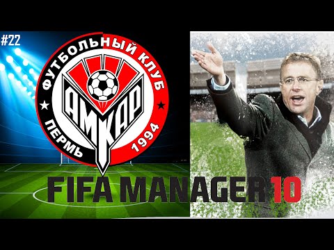 Видео: ФИНАЛ ПРОЕКТА АМКАР // ИТОГИ СЕЗОНА // ПОСЛЕДНИЕ МАТЧИ // 22 СЕРИЯ ⚽️⚽️