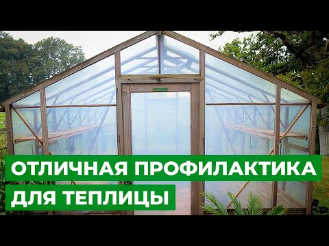 Видео: ТАБАЧНАЯ ШАШКА РЕШИТ ВСЕ ПРОБЛЕМЫ! Обработка теплиц, профилактика грызунов и вредителей!