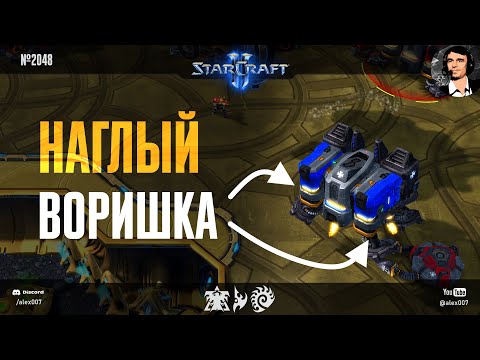 Видео: НАСЛЕДНИК РАФФА снова в деле: Hit переворачивает игры и крадет здания у соперников в StarCraft II