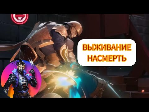 Видео: ВОЗВРАЩЕНИЕ ВАНЧОУСА! НОВЫЙ ФАНОВЫЙ РЕЖИМ "ВЫЖИ ИЛИ УМРИ" / SHADOW FIGHT 4: ARENA