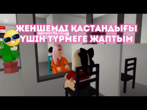 Видео: ЕНДІ МАҒАН ҚАСТАНДЫҚ ЖАСАЙ АЛМАЙДЫ🔥 / “соңғы ойын-соңғы бөлімі”