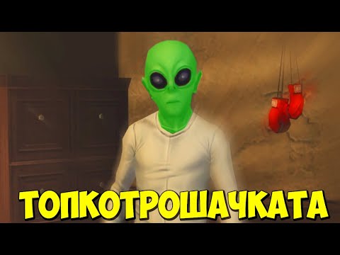 Видео: ТОПКОТРОШАЧКАТА! #13 - Bully Scholarship Edition