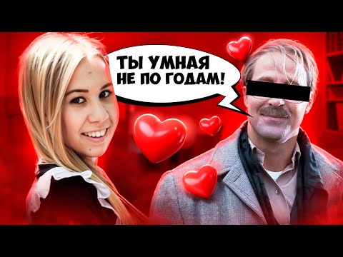 Видео: ЕЙ 15, ЕМУ 30 - ЭТО НЕ НОРМА!