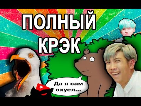 Видео: ПОЛНЫЙ КРЭК | drzuzya