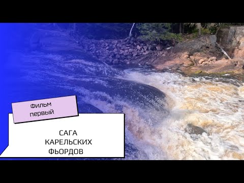 Видео: По Карелии на квадроциклах фильм 1