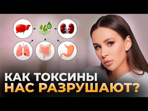 Видео: Организм НЕ СПРАВЛЯЕТСЯ! Что вы делаете НЕ ТАК каждый день?