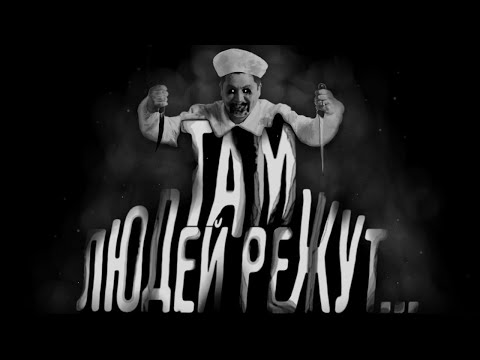 Видео: ТАМ РЕЖУТ ЛЮДЕЙ... Страшные истории на ночь. Страшилки на ночь.