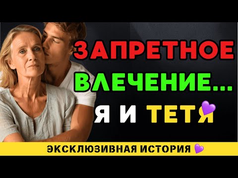 Видео: Ты можешь войти в мой дом   я ничего не боюсь, сказала тётя племяннику
