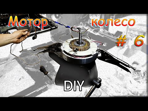Видео: Мотор-колесо по типу Шкондина, делаем самодельный электродвигатель на постоянных магнитах. Часть 6.