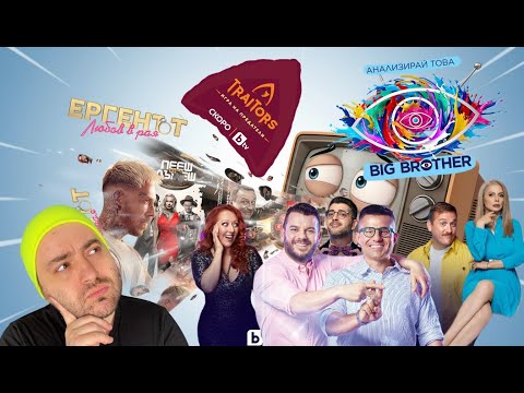 Видео: Тествам ТЕЛЕВИЗИОННИТЕ ФОРМАТИ