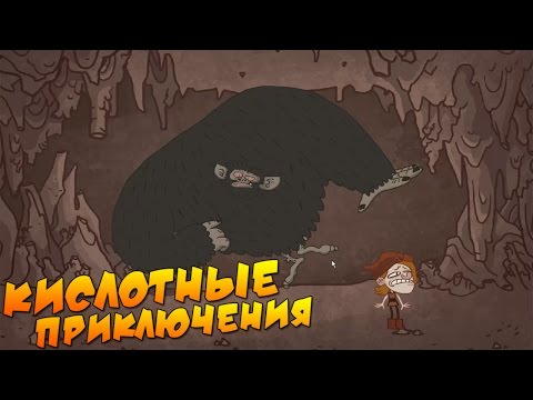 Видео: Troll Tale - ТРОЛЛИРУЮЩИЕ БЕЗУМИЕ