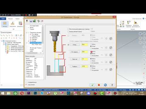 Видео: Мастеркам траектория контур